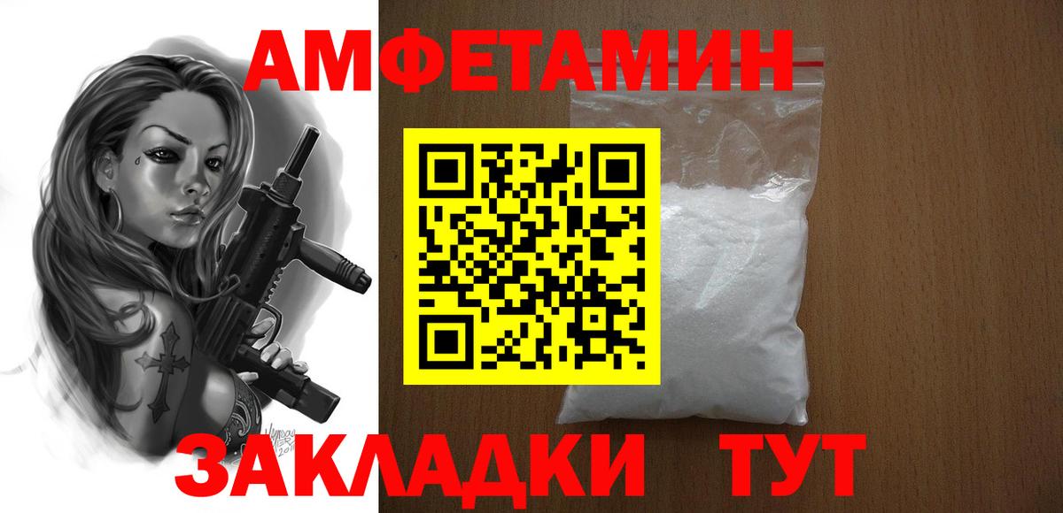 Владикавказ  Amphetamine  Вход с VPN  АМФЕТАМИН Premium 