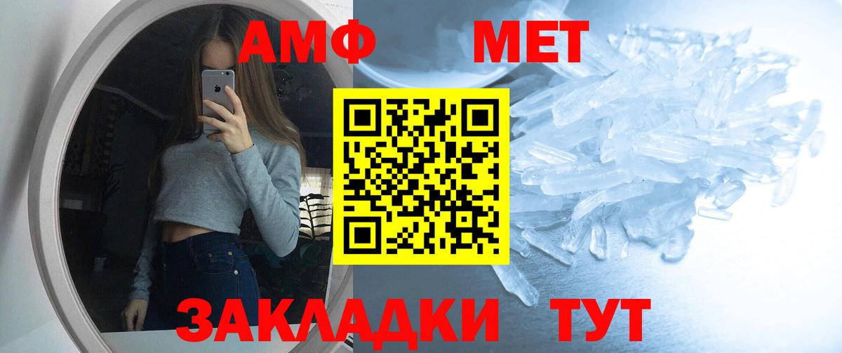 Amphetamine Розовый Владикавказ