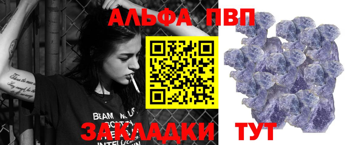 Alpha-PVP  А ПВП VHQ  где можно купить наркотик  Вход с VPN  Alpha-PVP СК КРИС  Alfa_PVP Соль  Владикавказ 