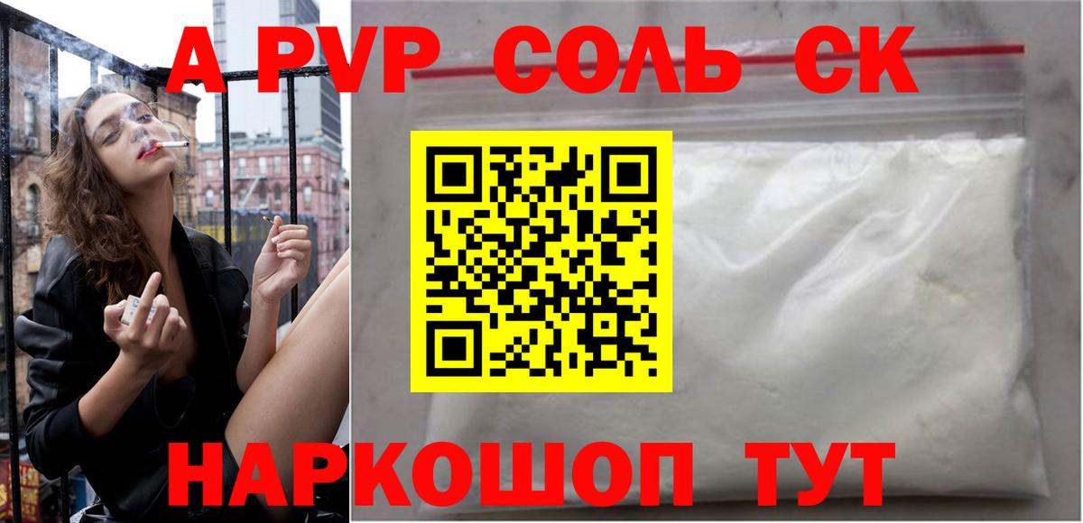 A PVP СК Владикавказ