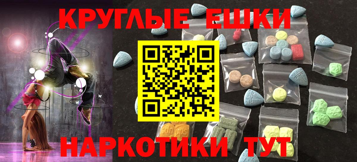 Экстази  Ecstasy ешки  Ecstasy Дубай  Вход с VPN  Владикавказ 