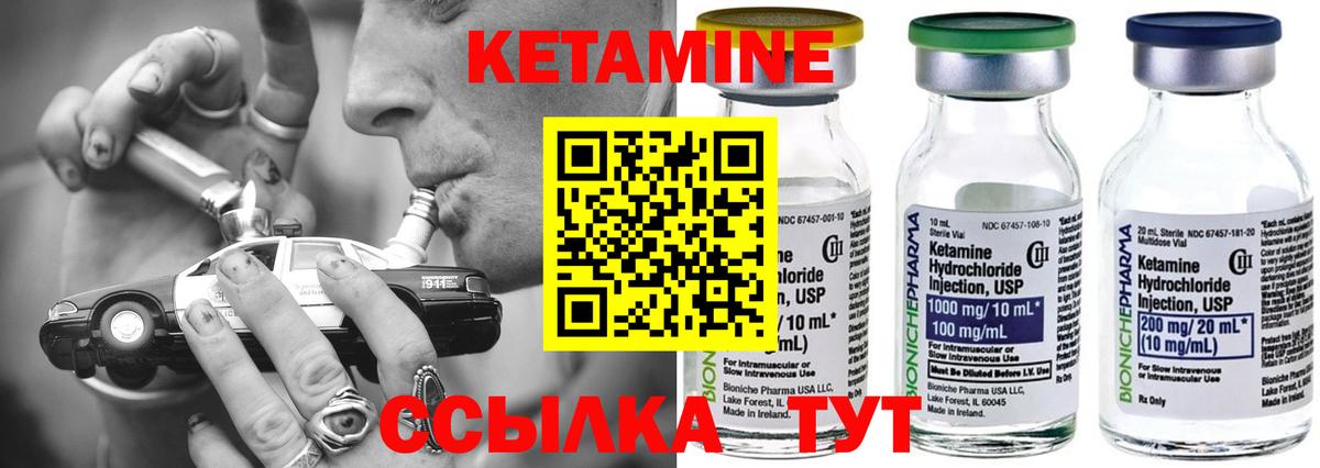 Владикавказ  КЕТАМИН ketamine  Кетамин VHQ  Вход с VPN 