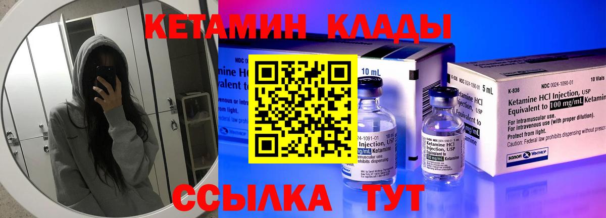 Кетамин ketamine Владикавказ