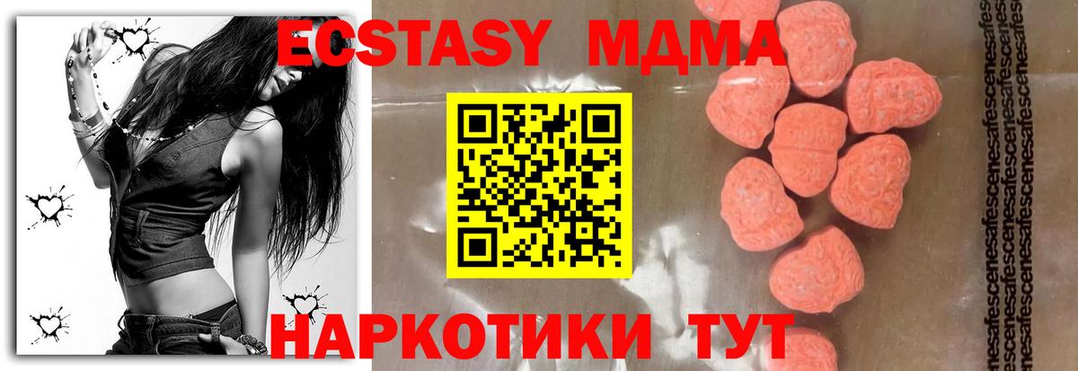 MDMA crystal  Вход с VPN  Владикавказ  MDMA  MDMA молли 
