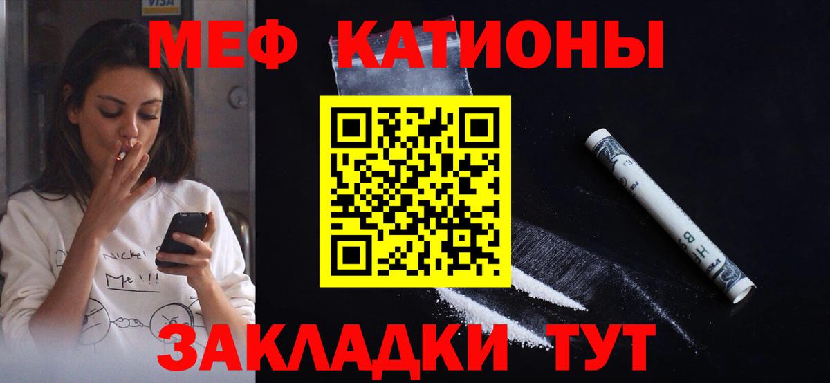 Мефедрон мука Владикавказ