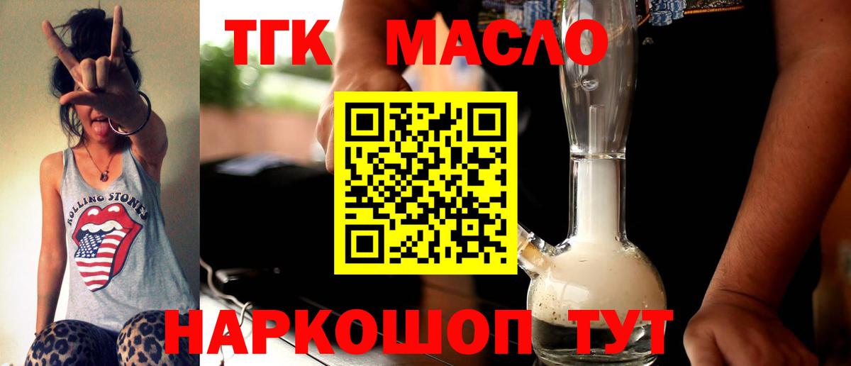 Дистиллят ТГК гашишное масло  Вход с VPN  гидра ТОР  Владикавказ 